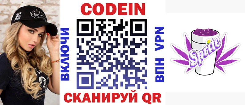 где купить наркотик  Каргополь  Кодеин Purple Drank 